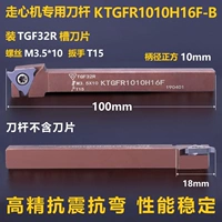 KTGFR1010H16F-B
