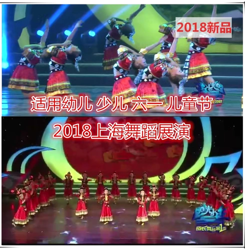 Новые продукты 2018 г. Шанхайские танце