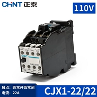 CJX1-22/22 110V