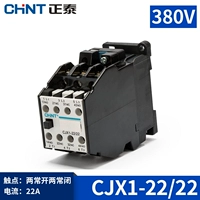 CJX1-22/22  380V