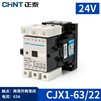 CJX1-63/22 24V