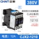 CJX2-1210-380V