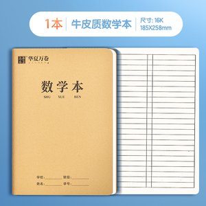 羊毛！语文、数学、英语本任选