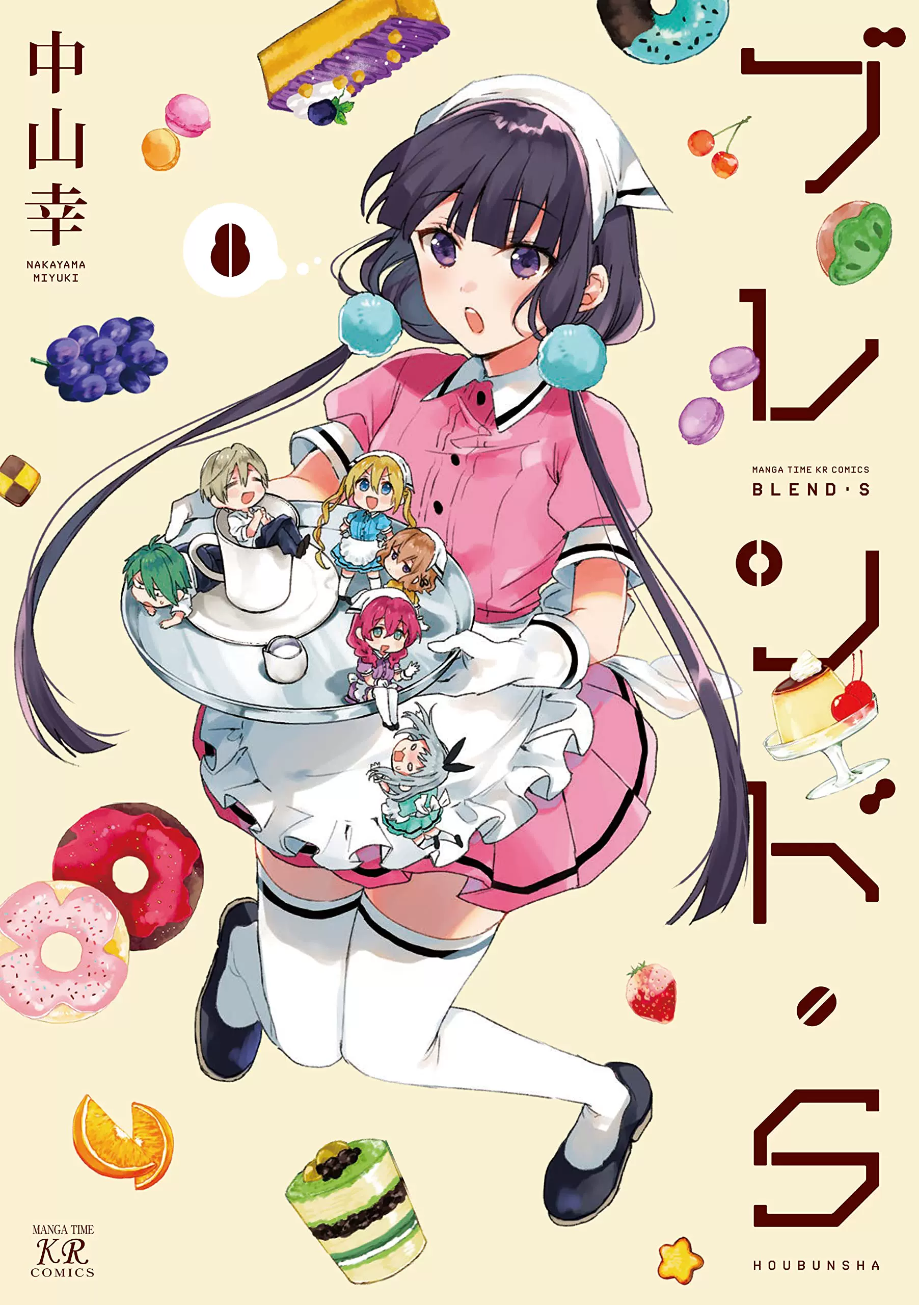 日版 调教咖啡厅 Blend S 单行本 漫画全8卷 已完结 Taobao