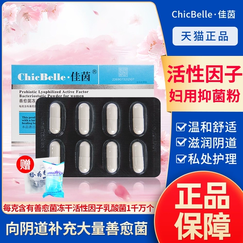 Антибактериальный гель, капсула, пробиотик для интимного использования