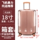 [【55分超厚套头】18寸 暴力托运用]