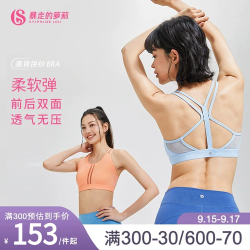 Сексуальная одежда для йоги для тренировок, нижнее белье, бюстгалтер, красивая спина