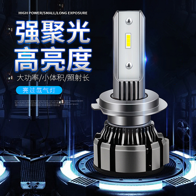 [汽车led大灯h7超亮H4远近一体强光h1h11远近光灯泡9005黄金白光灯]