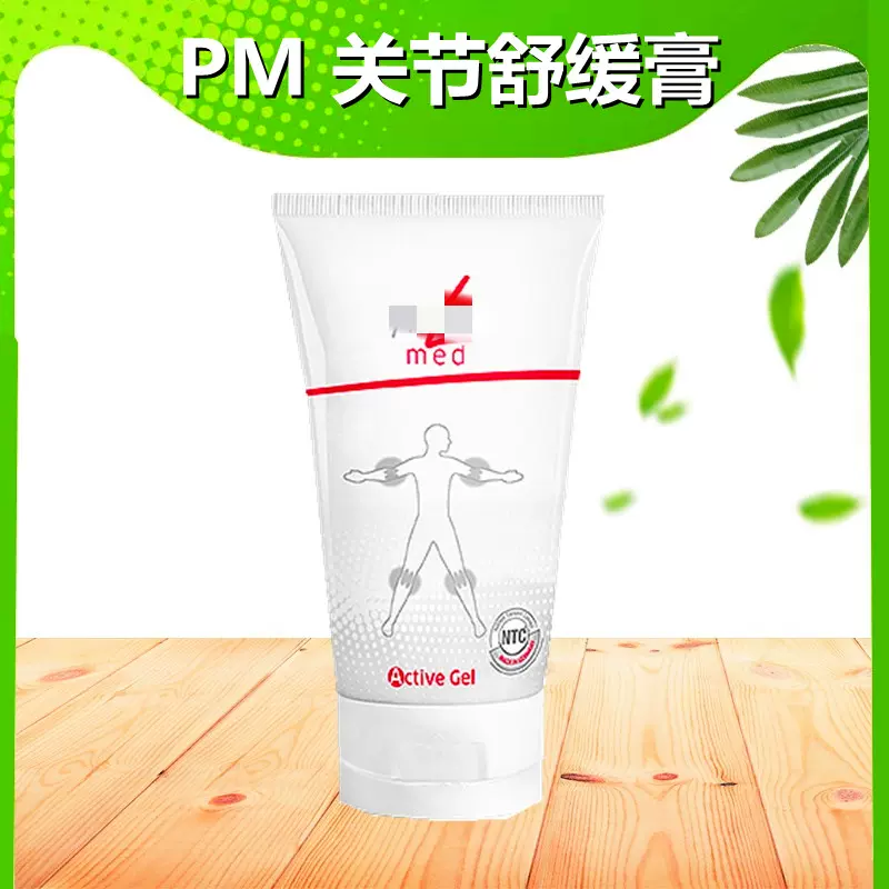 德国pm fitline细胞营养素菲莱产品骨骼健Gelenk-Fit国内现货直邮-Taobao