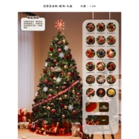 1.2M зашифрованная рождественская елка + аксессуары + подарочная коробка