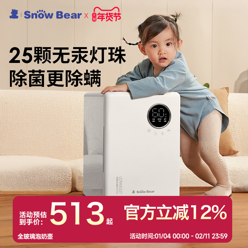 小白熊消毒柜婴儿宝宝专用奶瓶除螨宝宝紫外线带烘干消毒器一体机,厨房电器,淘宝优惠券,粉丝福利购,淘宝优惠卷