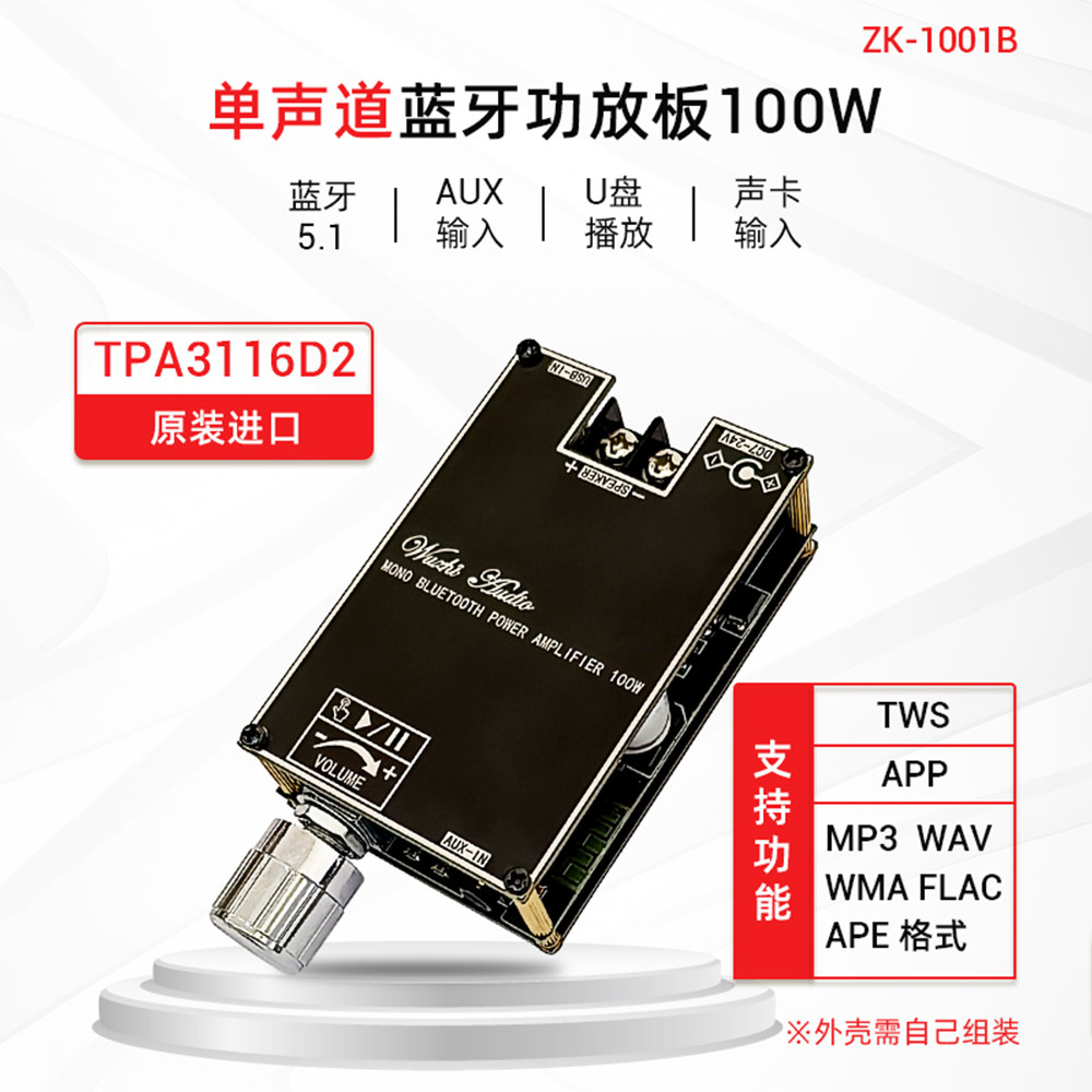ZK-1001B Monoxrom Bluetooth Audio Audio-Plastinka Moduli Chiroqlari To'p O'rta ovozli Karnay TPA3116