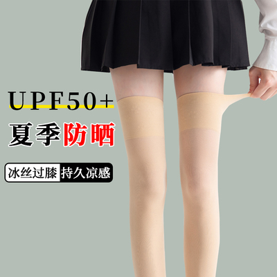 taobao agent Summer thin non-slip socks, UV protection, flesh color