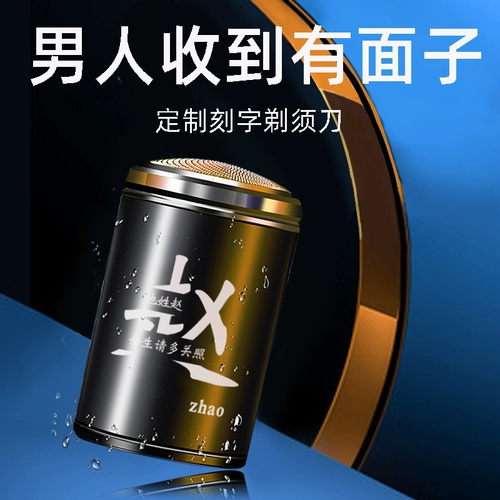 Мужская элитная бритва для друга, комплект, подарочная коробка, подарок на день рождения