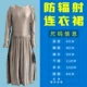 Радиационное платье (пожалуйста, проконсультируйтесь с обслуживанием клиентов по другим размерам)