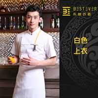 Мужской, белый, короткий рукав