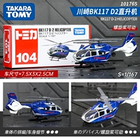 Kawasaki, самолет, вертолет