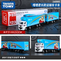 [Transporter] [№ 123] Gaili Jun Long Transport Truck 160960