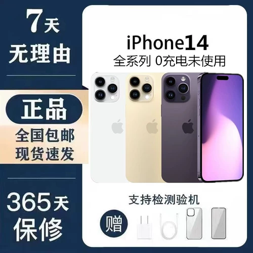 Apple/苹果 Apple, iphone 14, iPhone 14, 14 pro max, функция поддержки всех сетевых стандартов связи, 5G