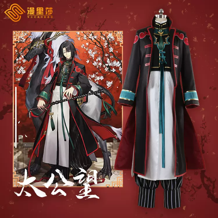 豪華な Fate Grand Order Fgo 太公望 Www Anavara Com