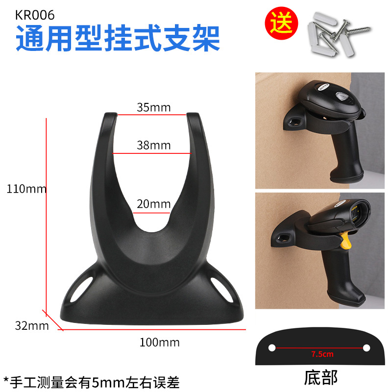 [USD 9.79] Scanner Code Gun Universal Fixed Holder Barcode Gun Base Bracket Mount Plate Scanner