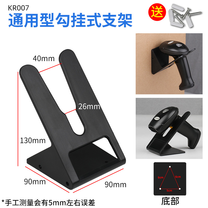 [USD 9.79] Scanner Code Gun Universal Fixed Holder Barcode Gun Base Bracket Mount Plate Scanner