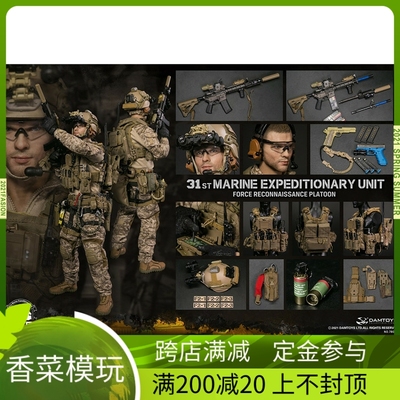 taobao agent DAMTOYS 1/6 78088 The 31st Naval Marine Corps Expeditionary Army direct reconnaissance forces reconnaissance arrangement