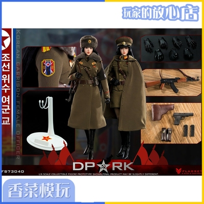 taobao agent Flagset 1/6 FS-73040 North Korean People's Army female officer Jin Caiying spot