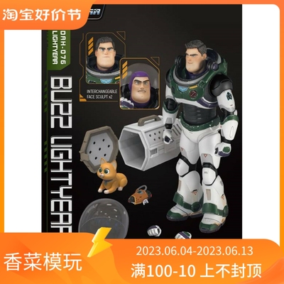 taobao agent Beast Kingdom 21cm Buzz Lightyear Alpha Armor DAH-076