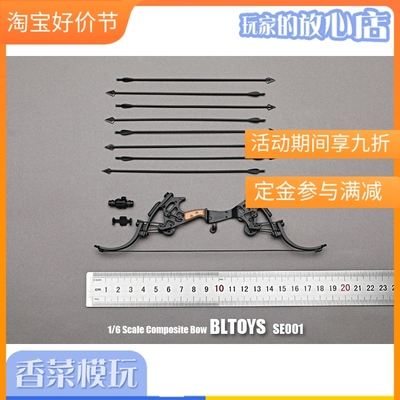 taobao agent BLTOYS 1/6 composite bow model mini bow and arrow loose parts suitable for 12 -inch soldiers to use spot