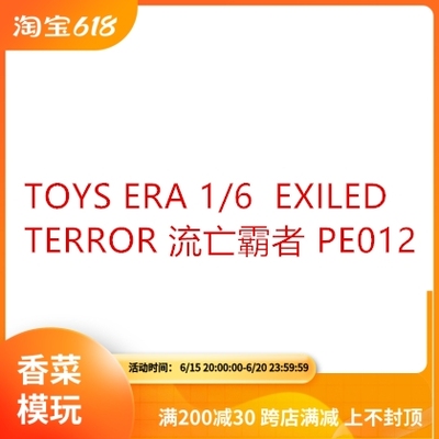 taobao agent TOYS ERA 1/6 EXILED TERROR EXILED TERROR Action Figure PE012 Preorder