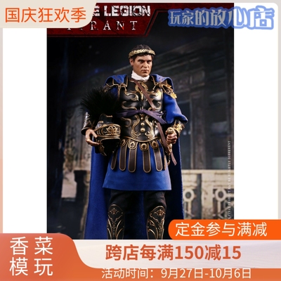 taobao agent HMODEL X Haoyutoys 1/6 Imperial Legion tyrant HH18041 Ancient Roman suit can move in stock