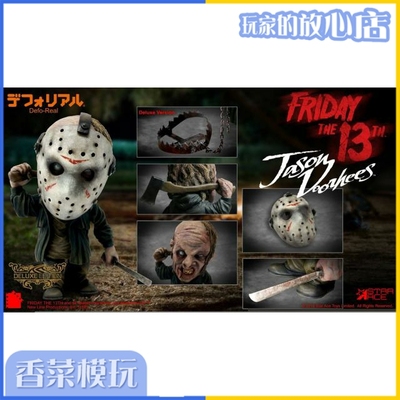 taobao agent Star ACE TOYS 6 -inch DF Series on Friday 3 Jason Jason Pre -sale