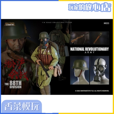 taobao agent Mini Times TOYS M035 1/6 ratio proportion of Songhu Battle 88th Division Action Patrol Pre -sale