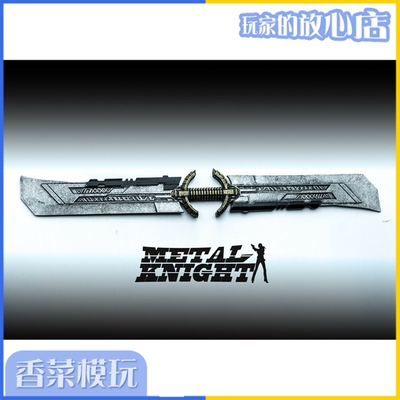 taobao agent Metal Knight 1/6 All -alloy Destroyer Double Blade Double Blade Knife Unlimited Gloves Destroyer Blade Blade Sword