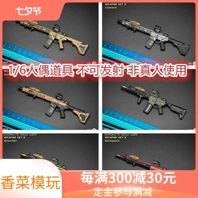 taobao agent Easy & Simple ES 1: 6 ratio 06031 Doomsday Equipment Weapon Set cannot be launched in stock