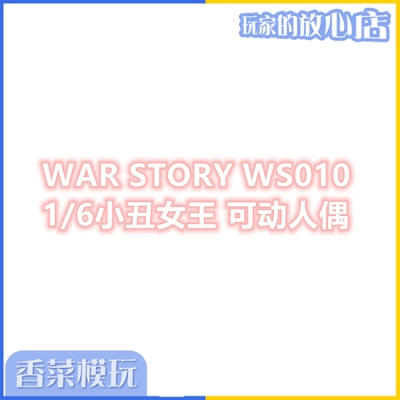 taobao agent Special offer War Story WS010 1/6 Clown Queen Moving Patrol Spot