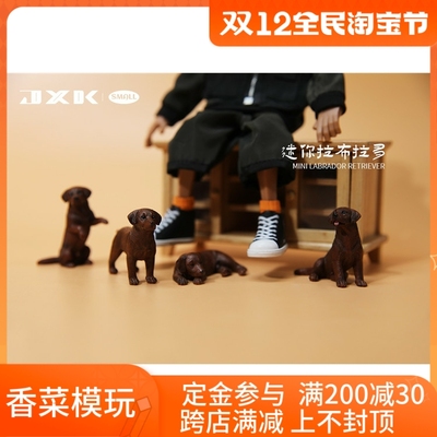 taobao agent Jxk mini Labrado JS2216 car decorative desktop jewelry desk model hand -made pre -sale