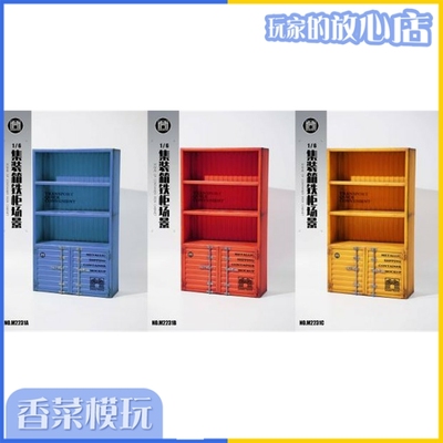 taobao agent MMMTOYS 1/6 container iron cabinet scene M2231ABC total 3 spot