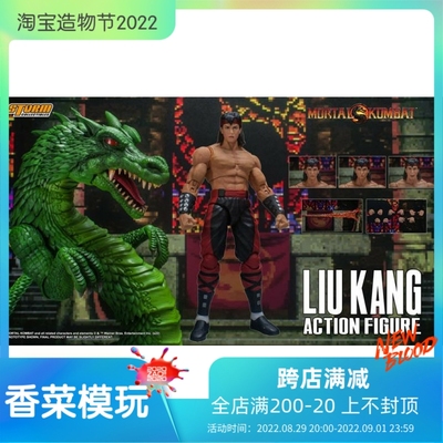 taobao agent Storm Toys Mortal Kombat Series Liu Kang DCMK11 Preorder