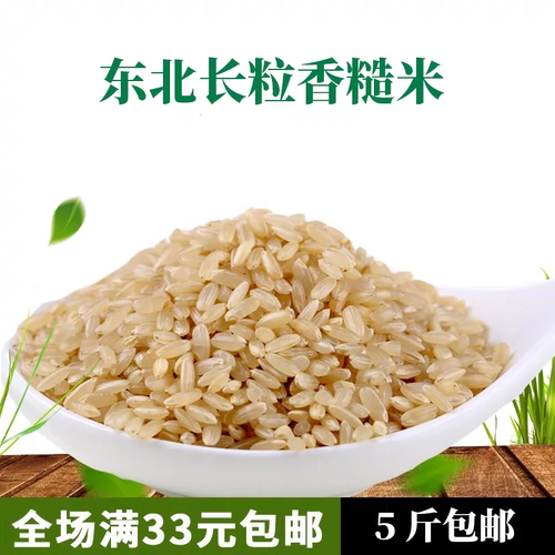 2022 коричневый рис Северо -восток сельскохозяйственной земли коричневый рис Разное рисовое рисовое рисовое рисовое рис. Черный рис 500 грамм