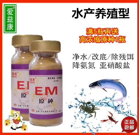 EM бактерии оригинальная гидравлическая аквакультура Специальная молочная кислота споребактерий боросаколовая кислота Закрытие регулирование