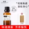 Товары от 美莺精油芳疗