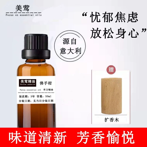 Успокаивающее масло, ночная аромотерапия, 50 мл