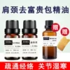 Товары от 美莺精油芳疗