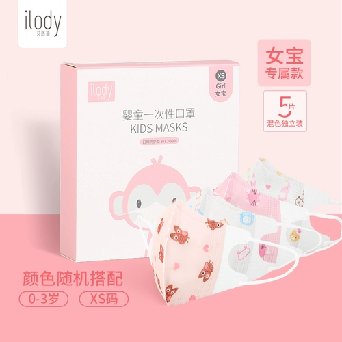Одноразовая детская дышащая трехмерная тонкая медицинская маска для мальчиков, 3D