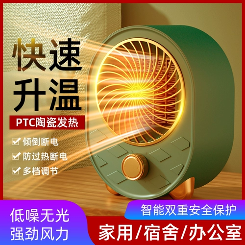 [Рекомендуется Ли Цзиажхенг] Houser Hearter Homemon Shie Wite Energy -Saving Saving Office Office Desktop Небольшой солнце