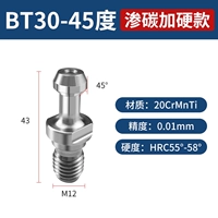 BT30-45 градусов (универсальная сущность)