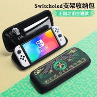 Switcholed √ Слезы королевства королевства √ Послание стальной пленки+кошачья крышка