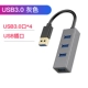 USB3.0 Алюминиевая оболочка [серый] Четыре -один ☆ Поддержка подключения нескольких устройств